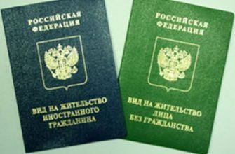 прописка в Белокурихе
